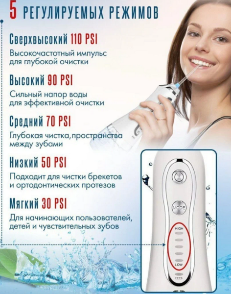 Портативный ирригатор для полости рта H2OFLOSS® HF-6 водонепроницаемость IPX7 Уход за брекетами и мостами /8 насадок